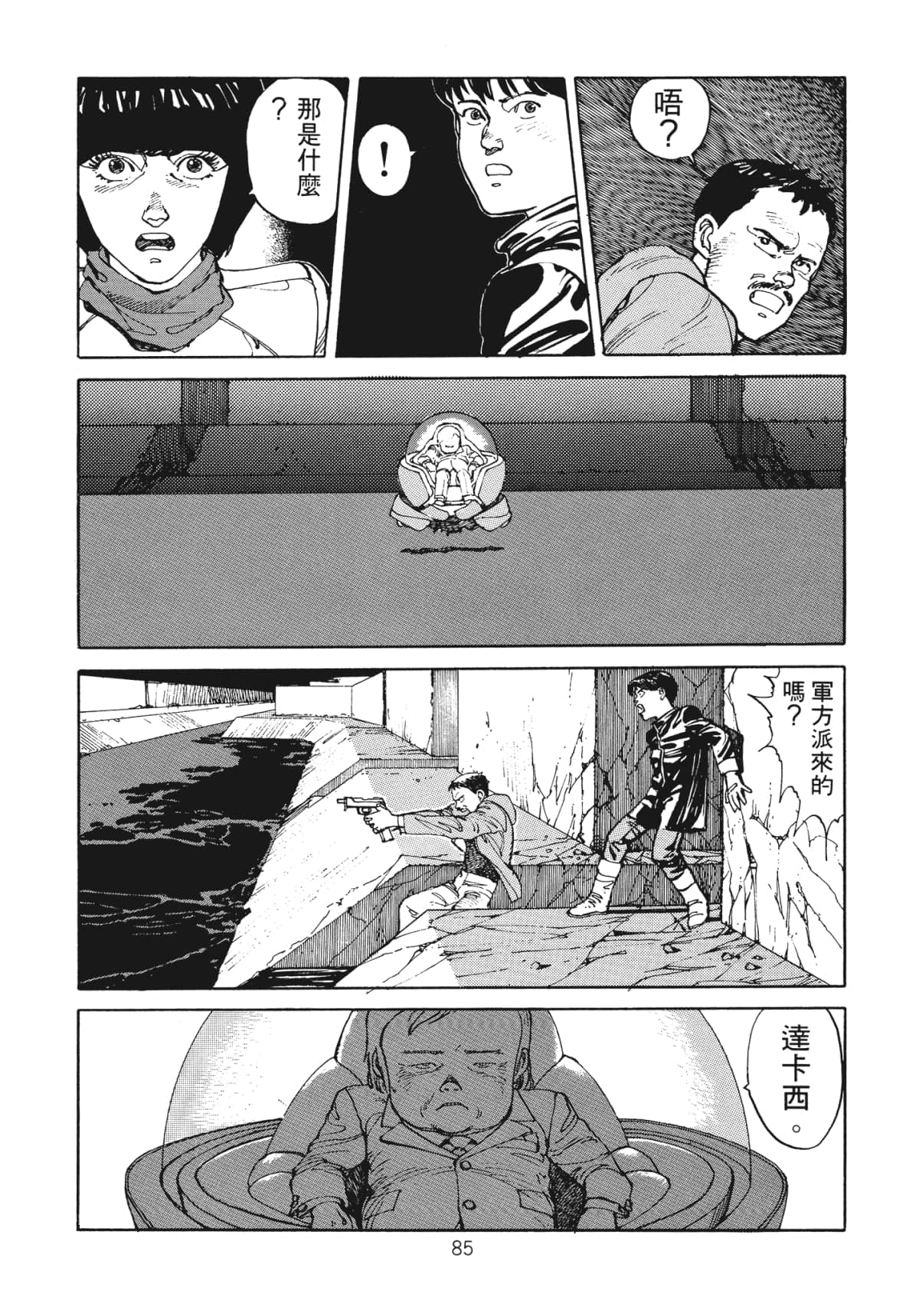 Page 87