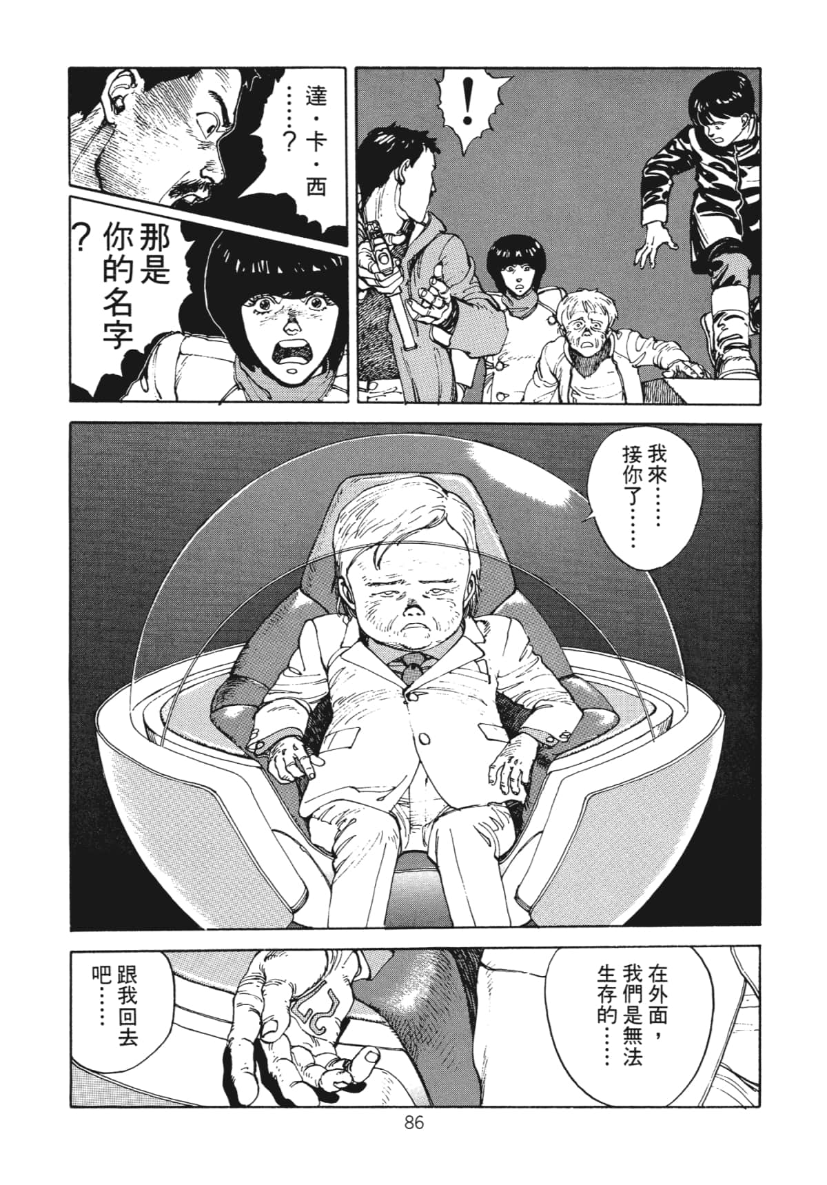Page 88
