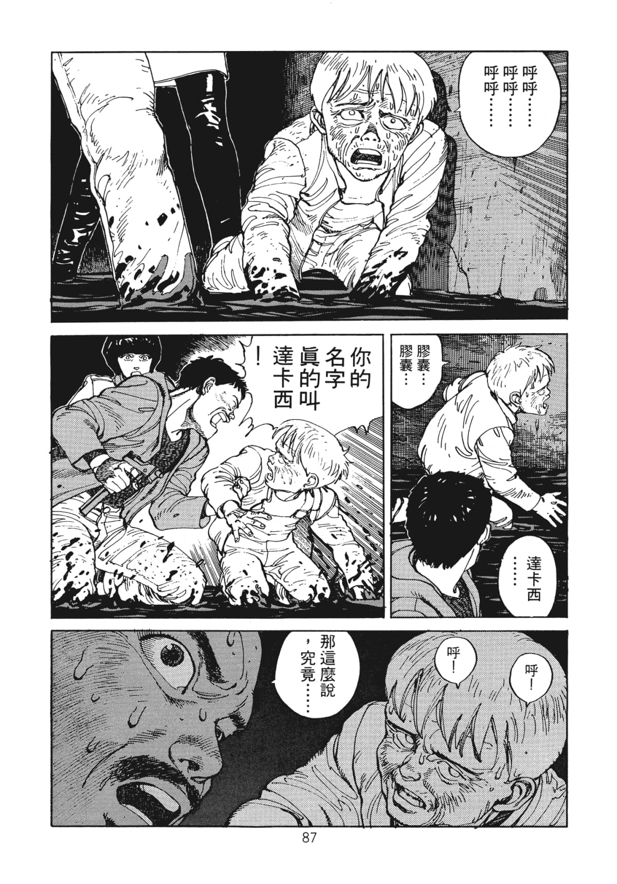 Page 89