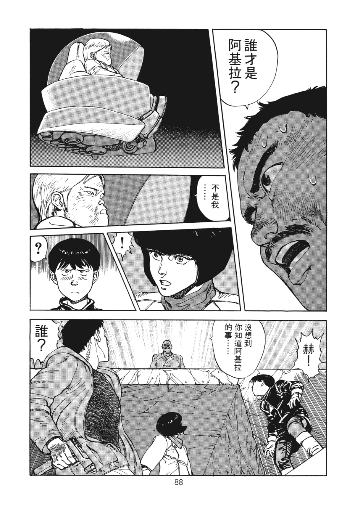 Page 90