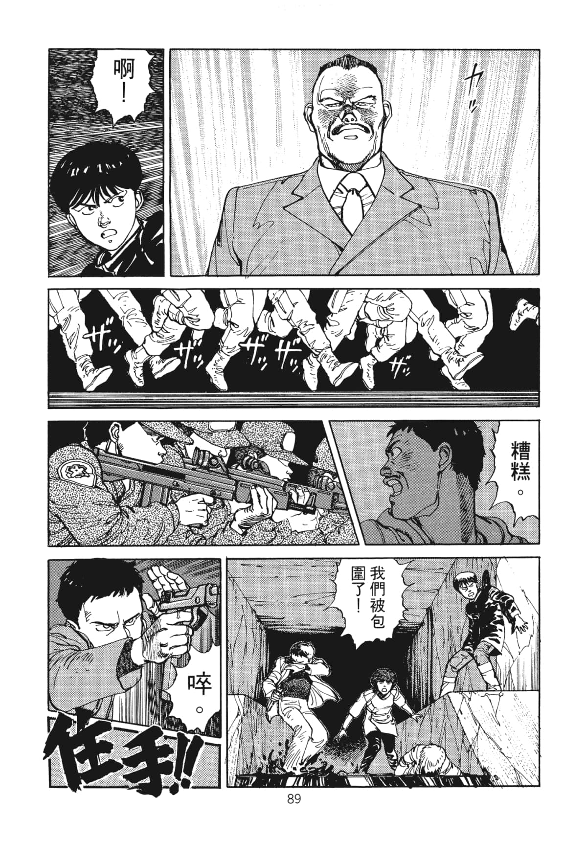 Page 91