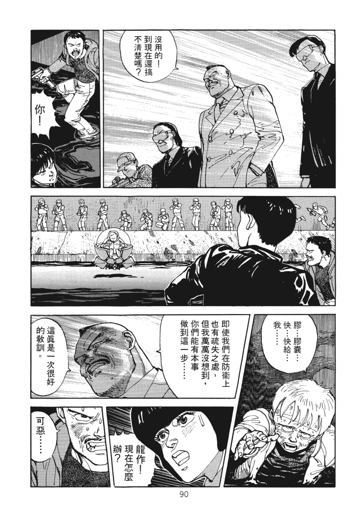 Page 92