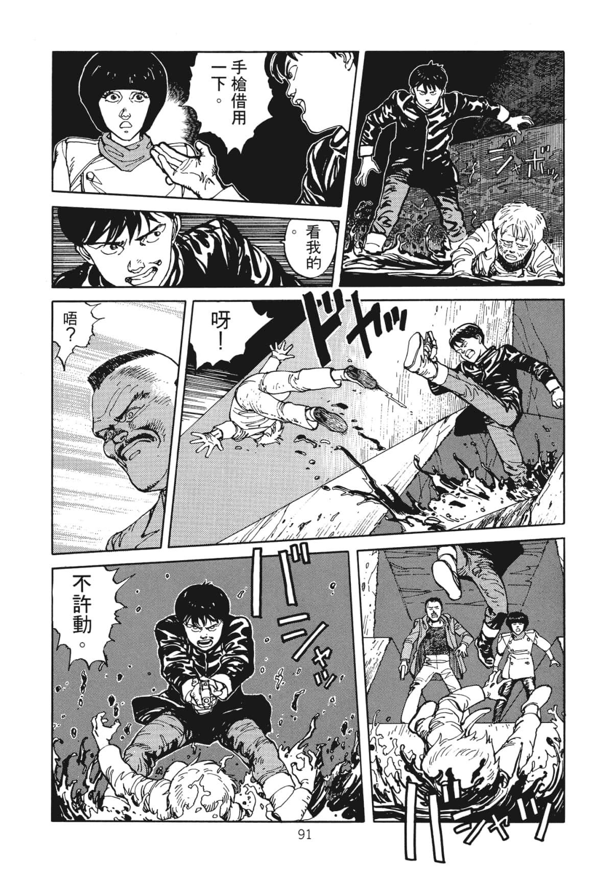 Page 93