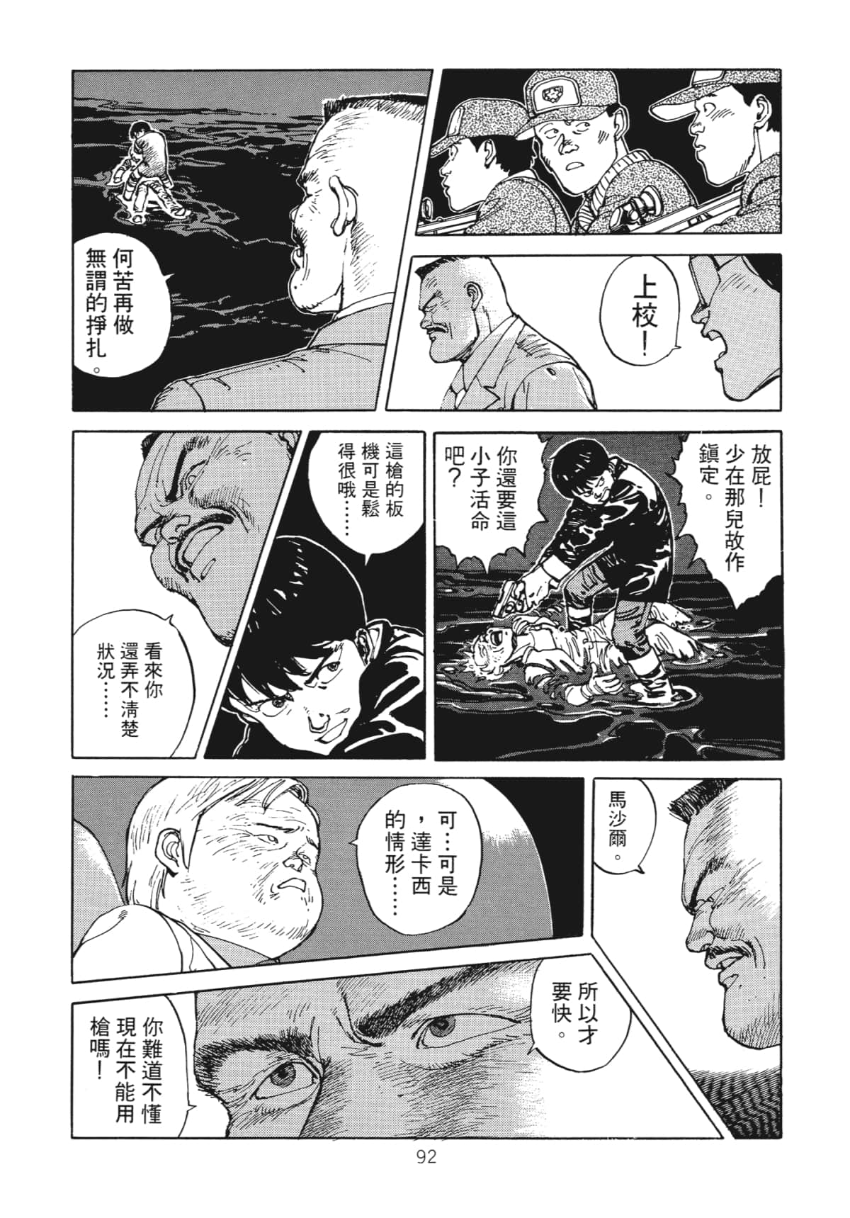 Page 94