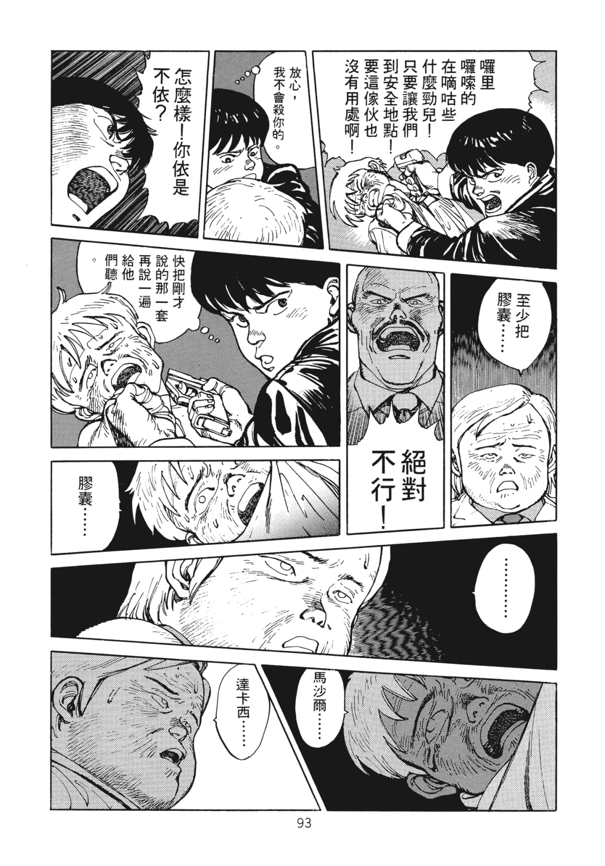 Page 95