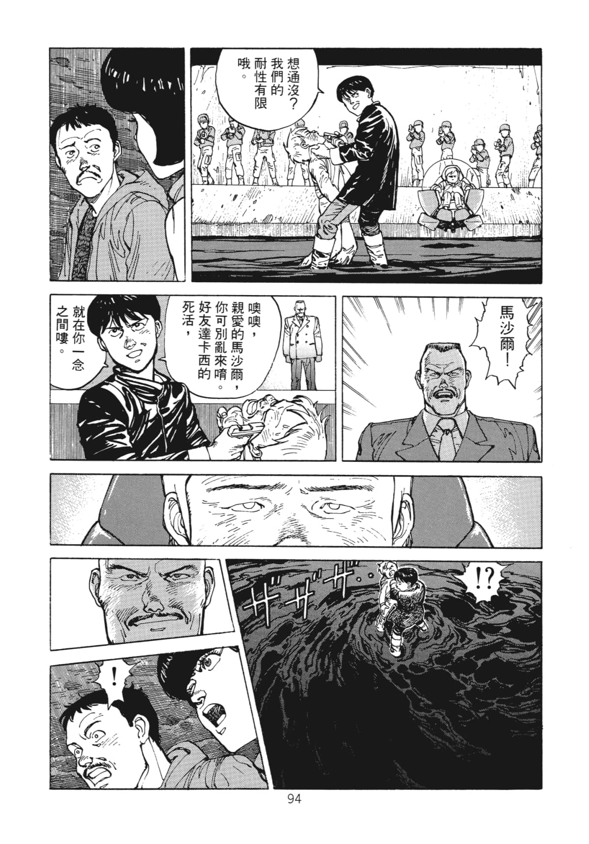 Page 96