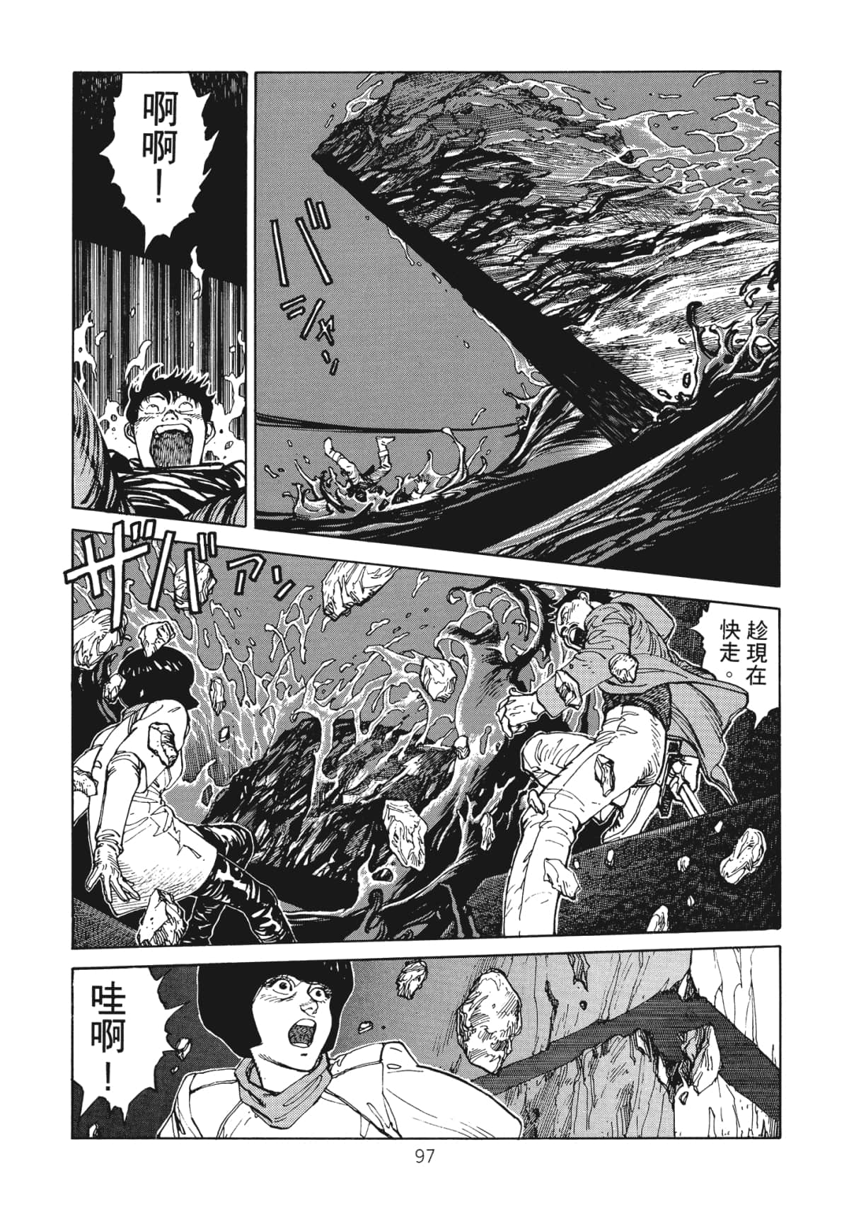 Page 99