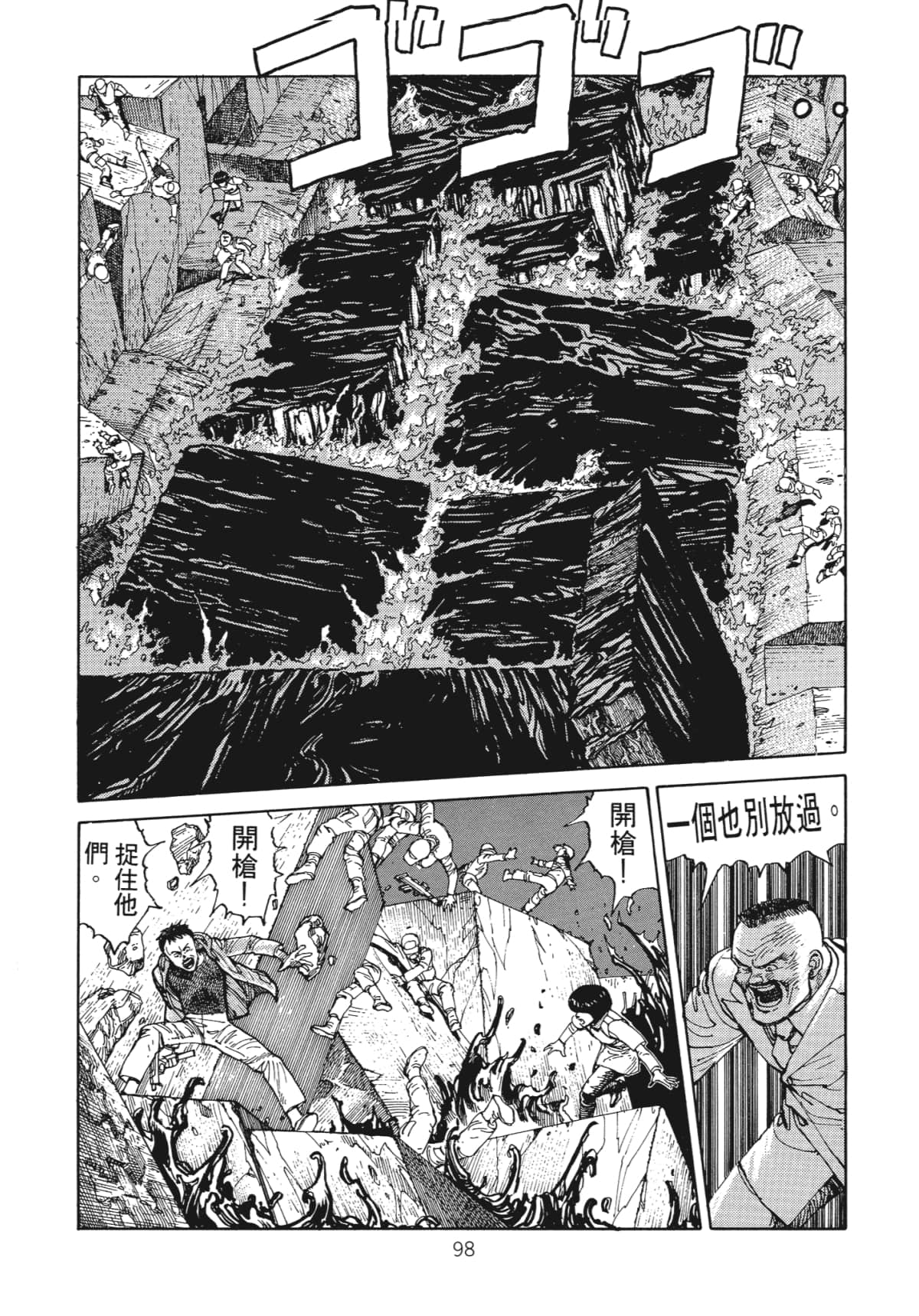 Page 100