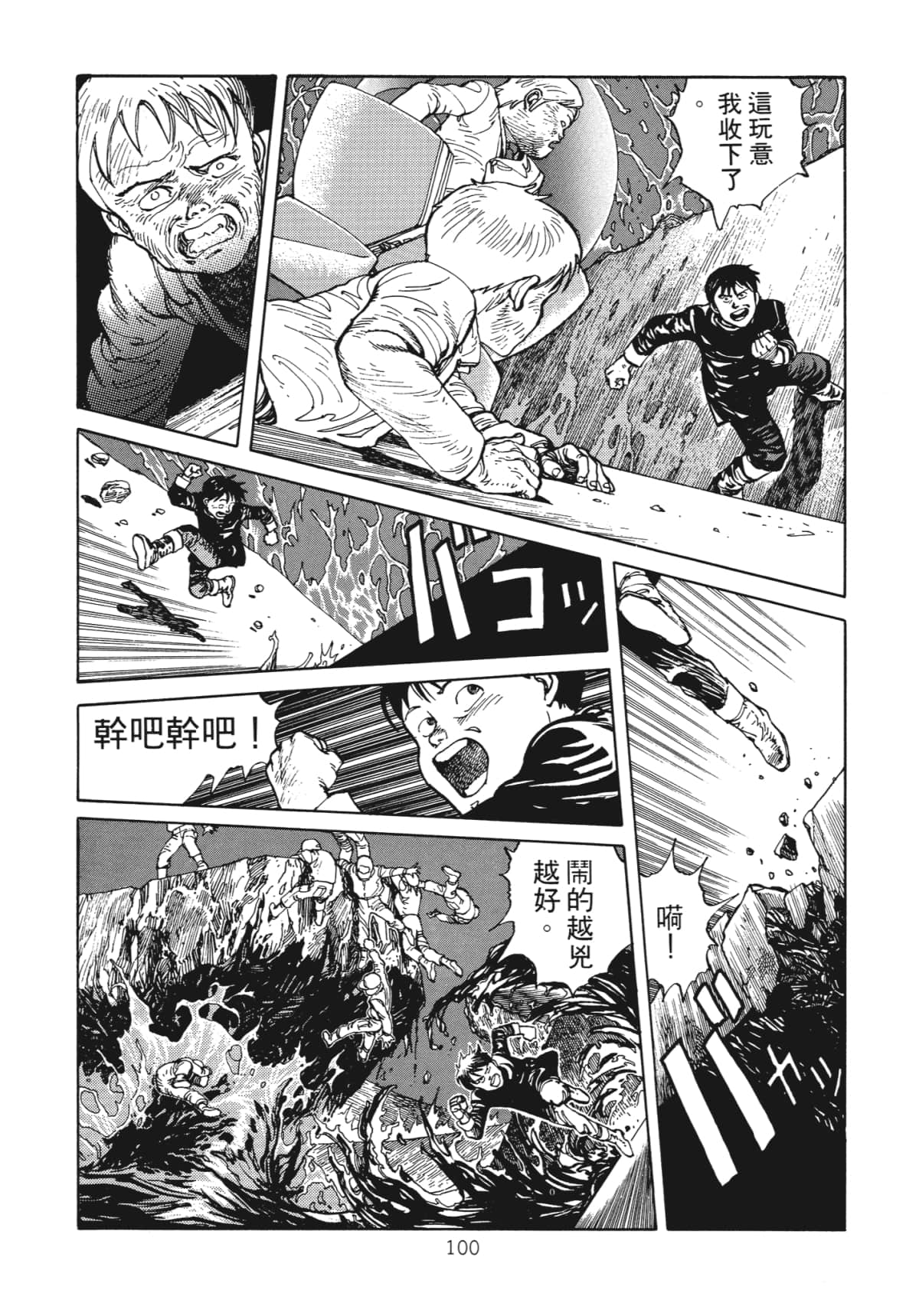 Page 102