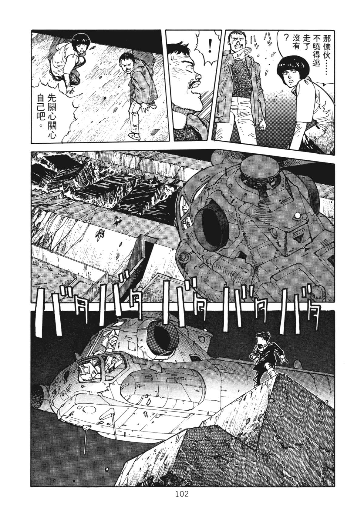 Page 104