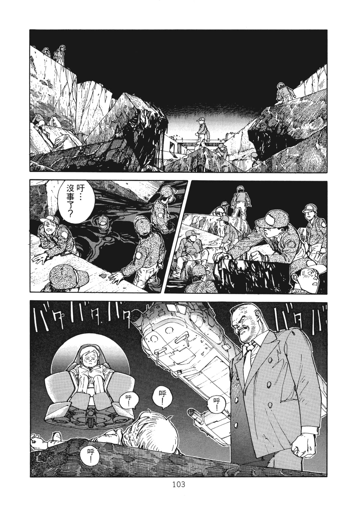 Page 105