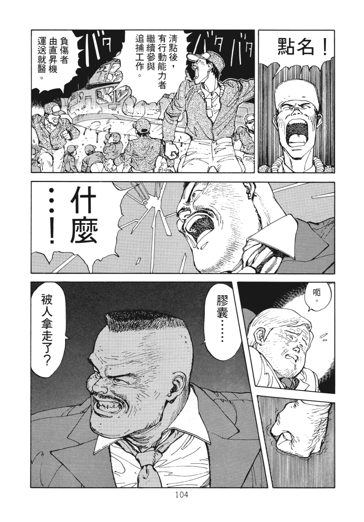 Page 106