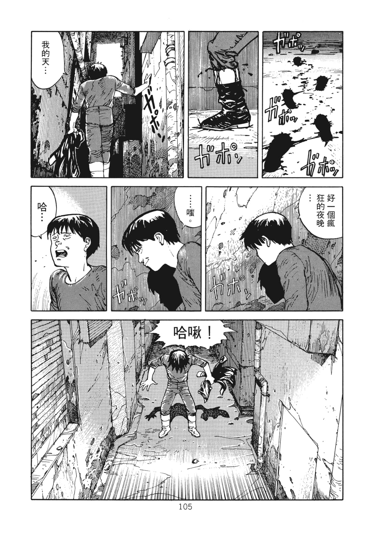 Page 107