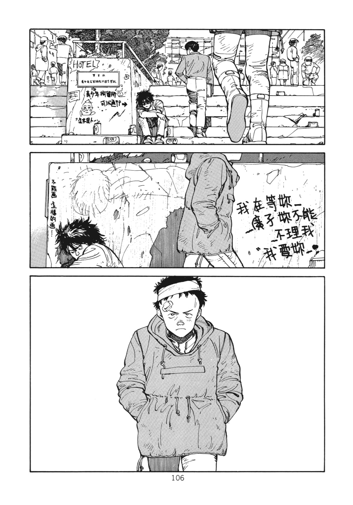 Page 108
