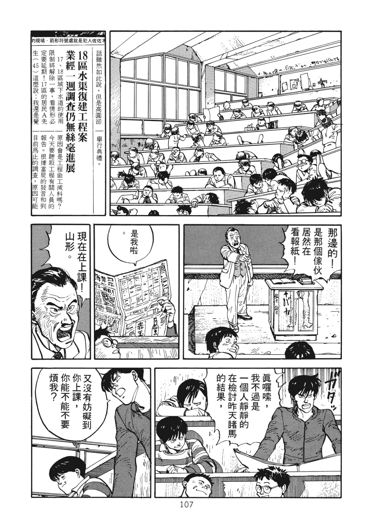 Page 109