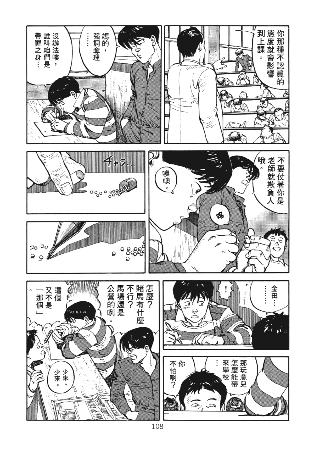 Page 110