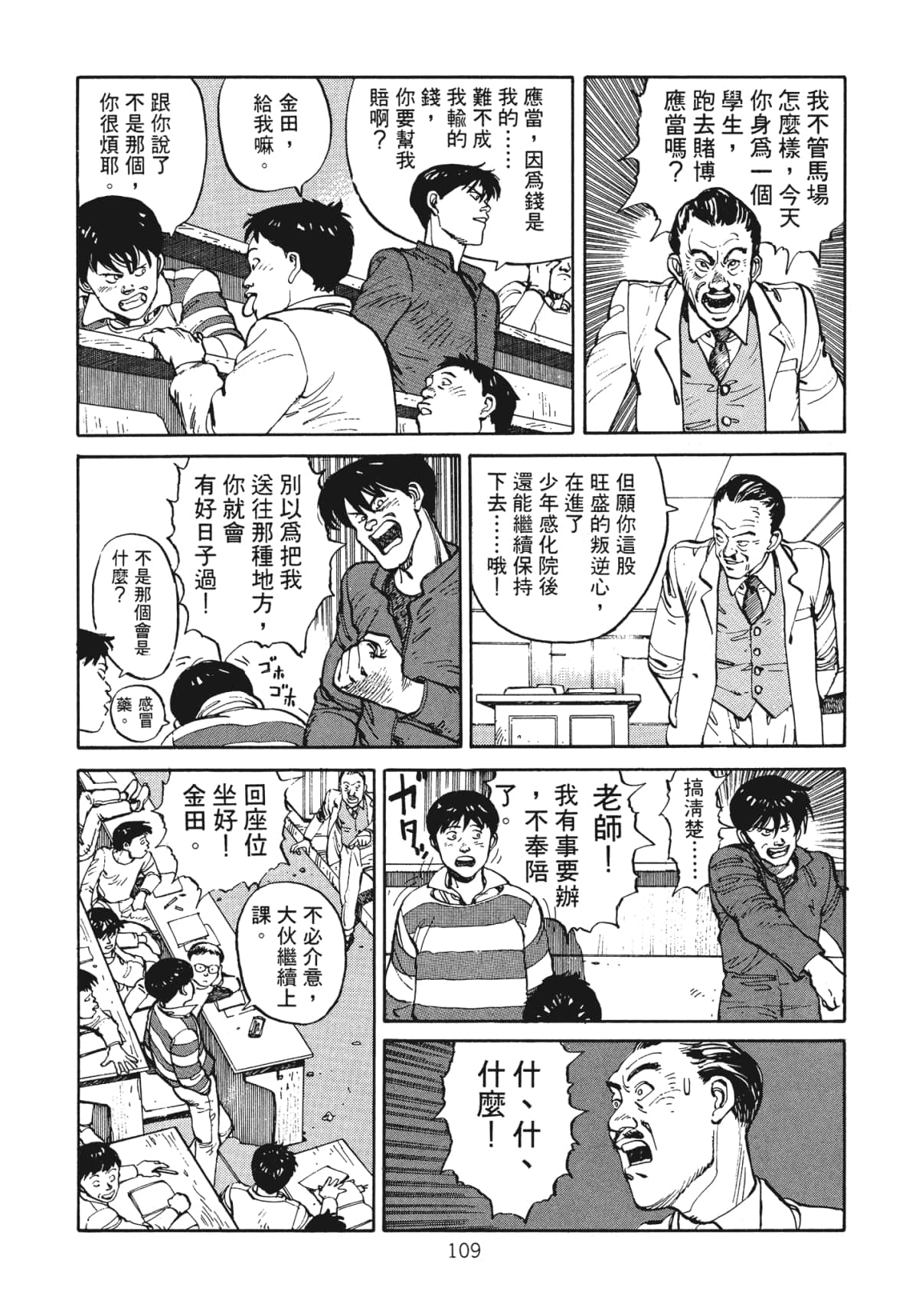 Page 111
