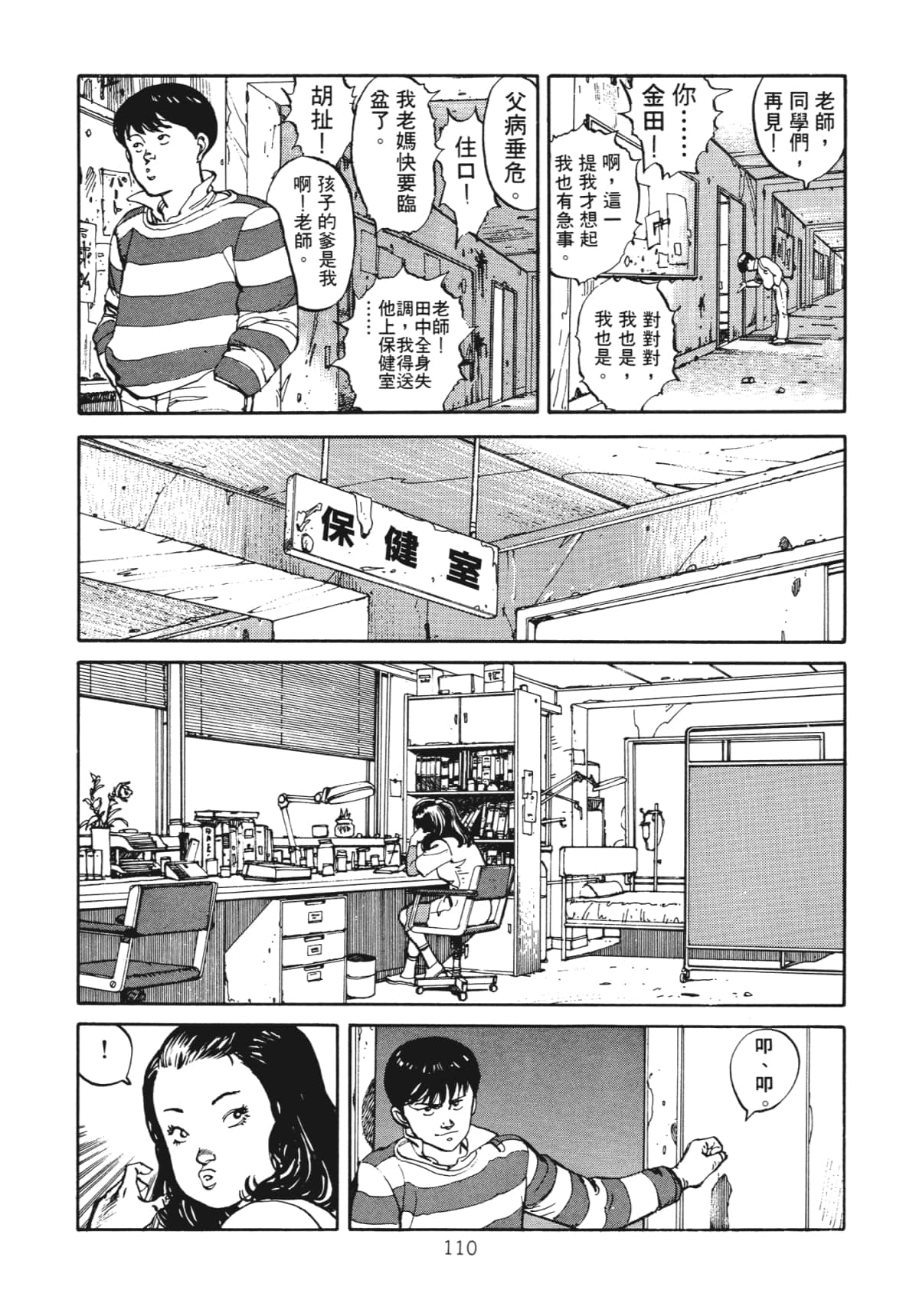 Page 112