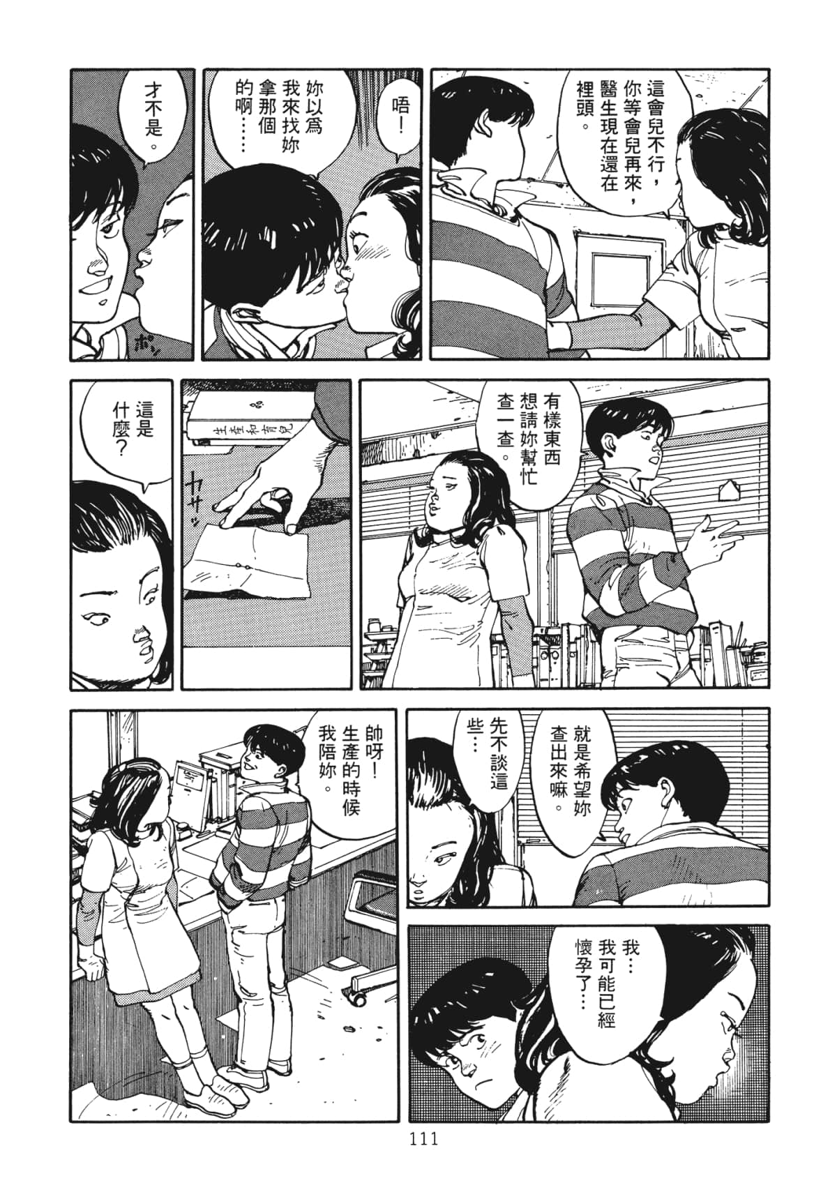 Page 113
