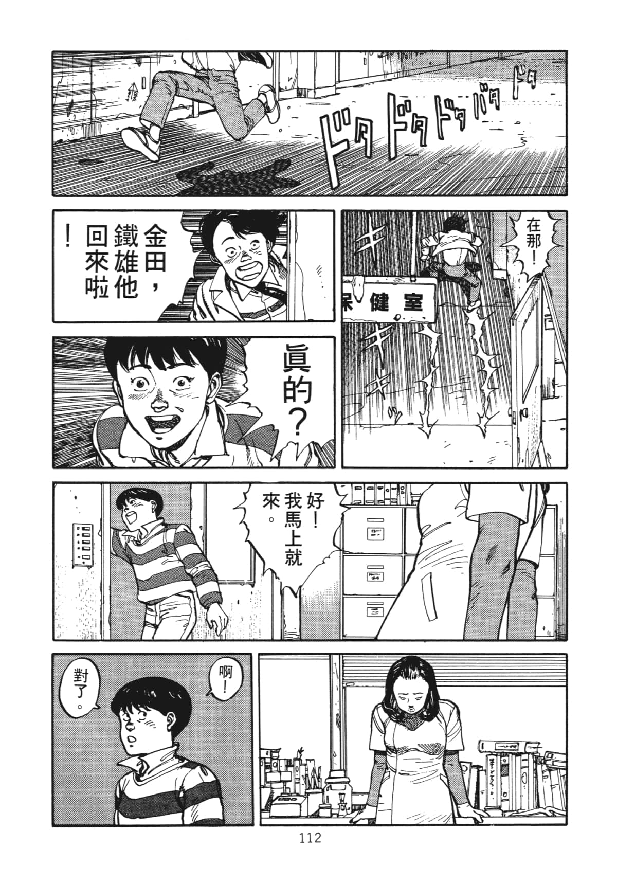 Page 114