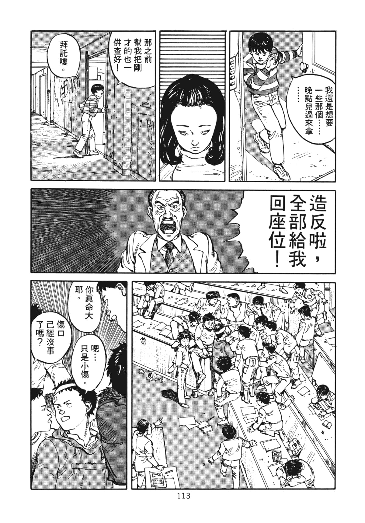 Page 115