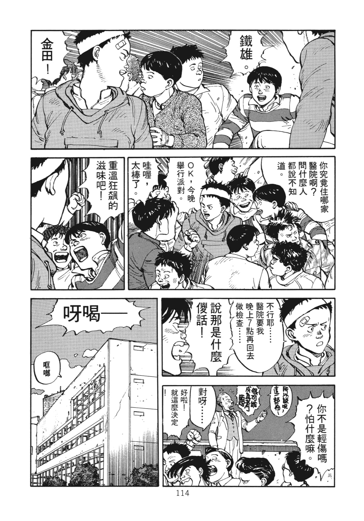 Page 116
