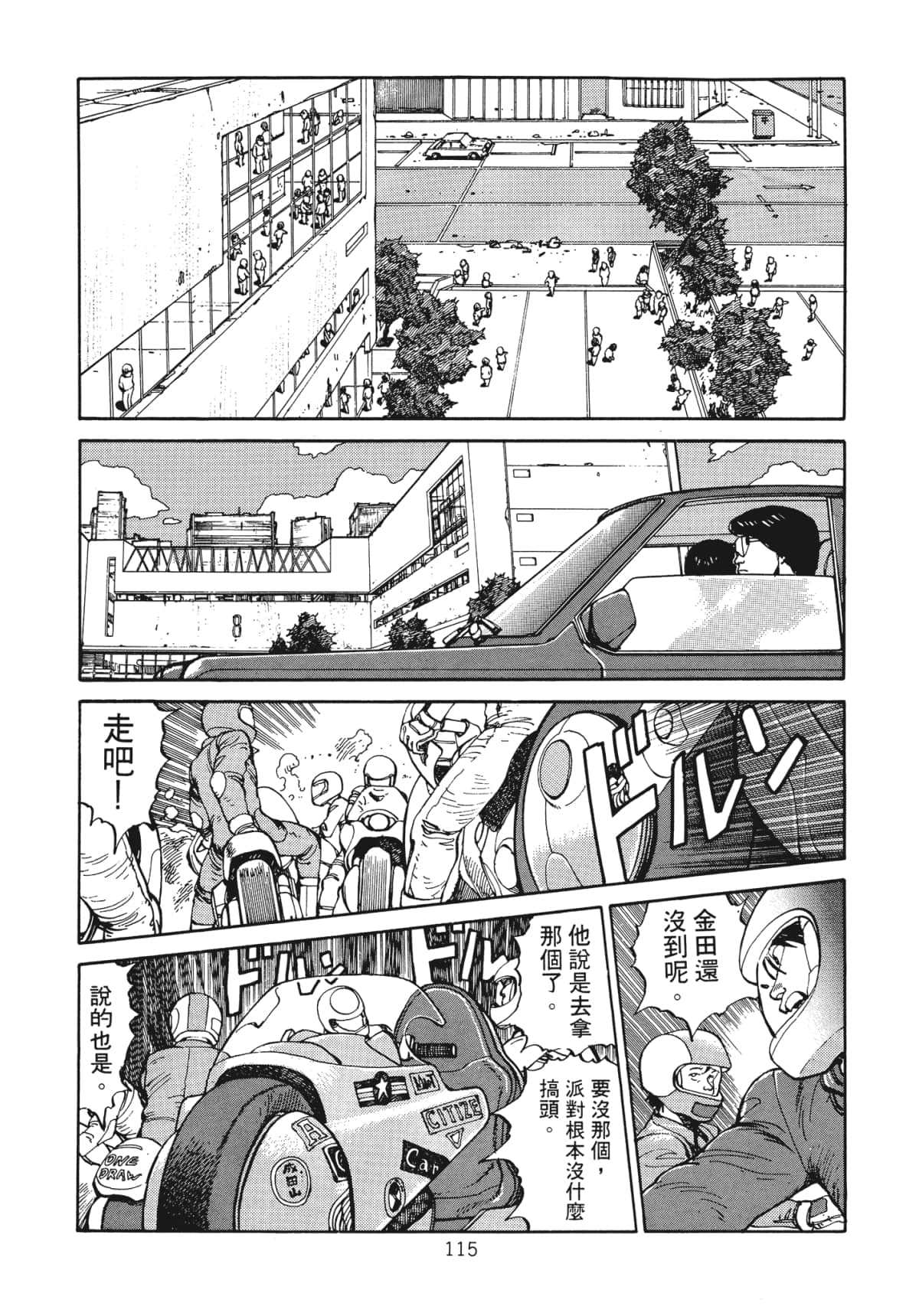 Page 117