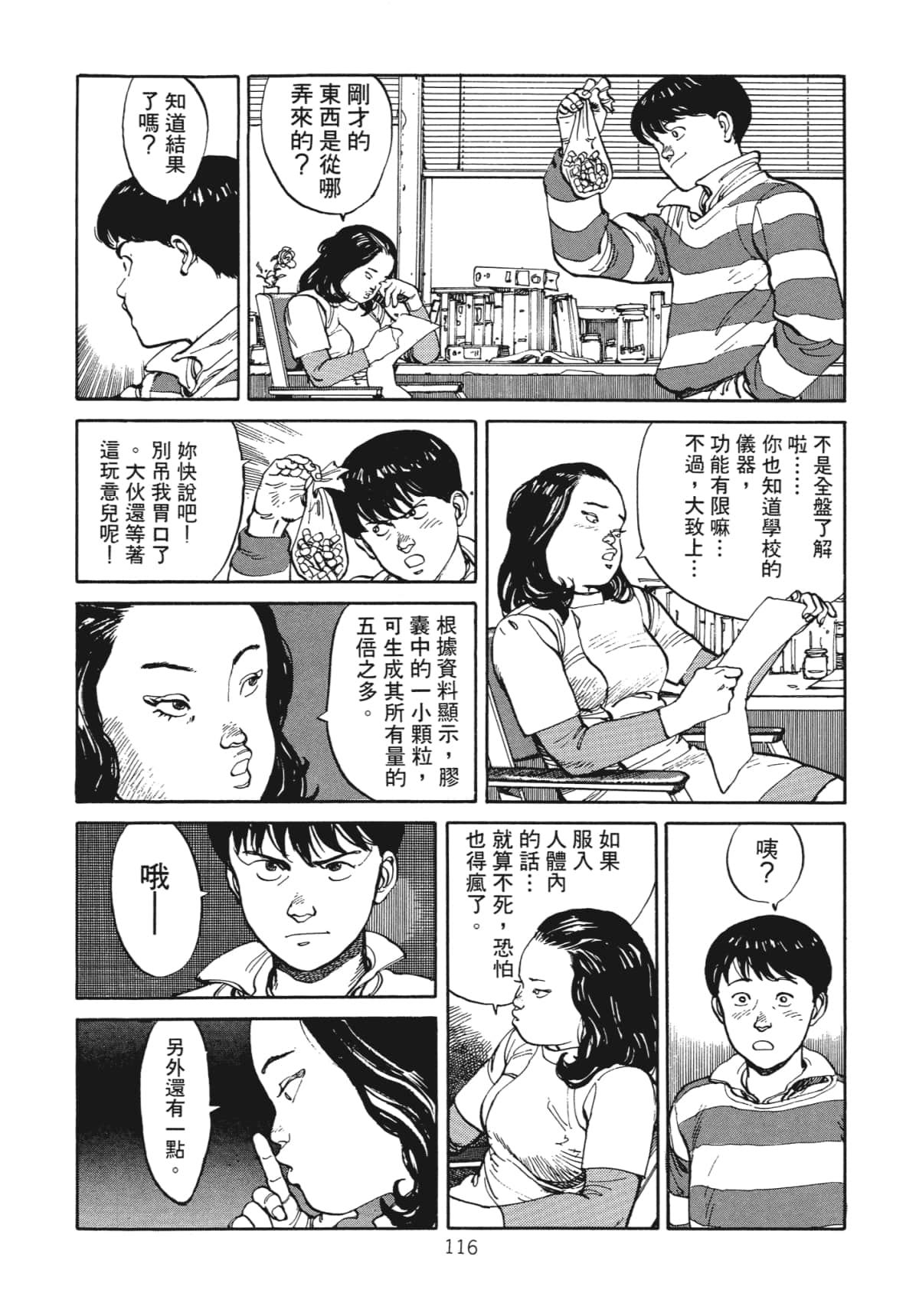 Page 118