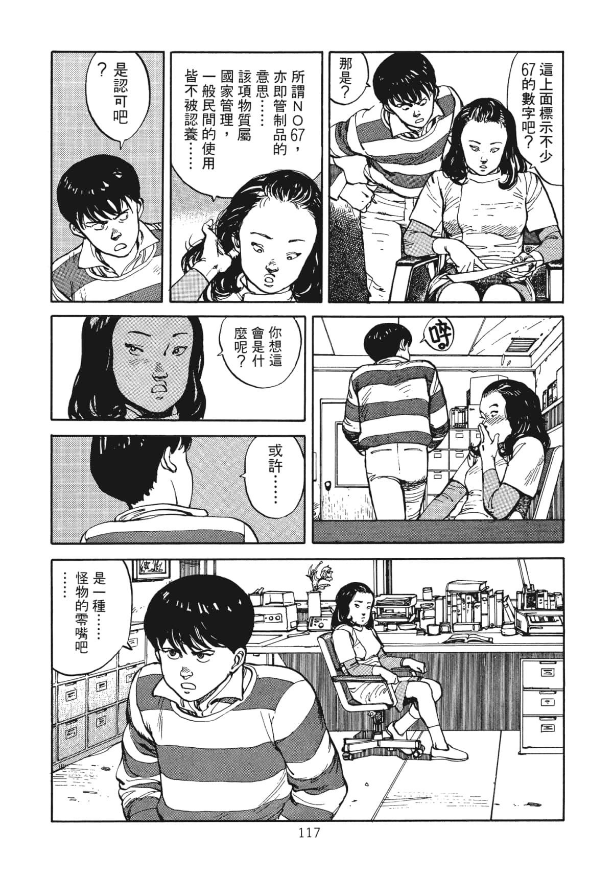 Page 119