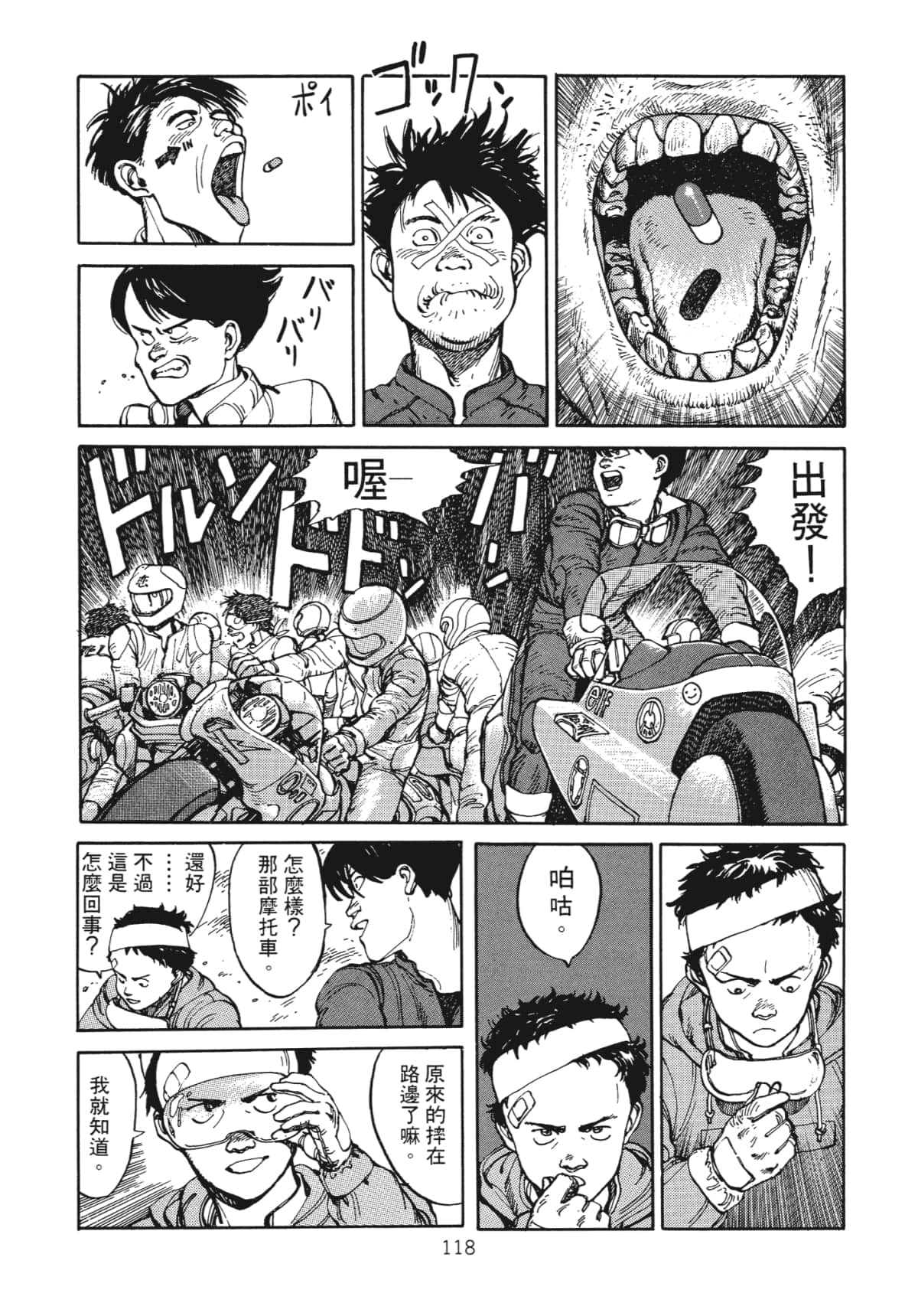 Page 120