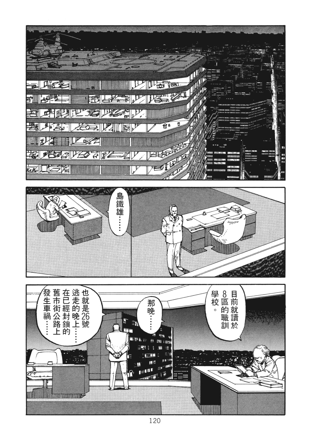 Page 122