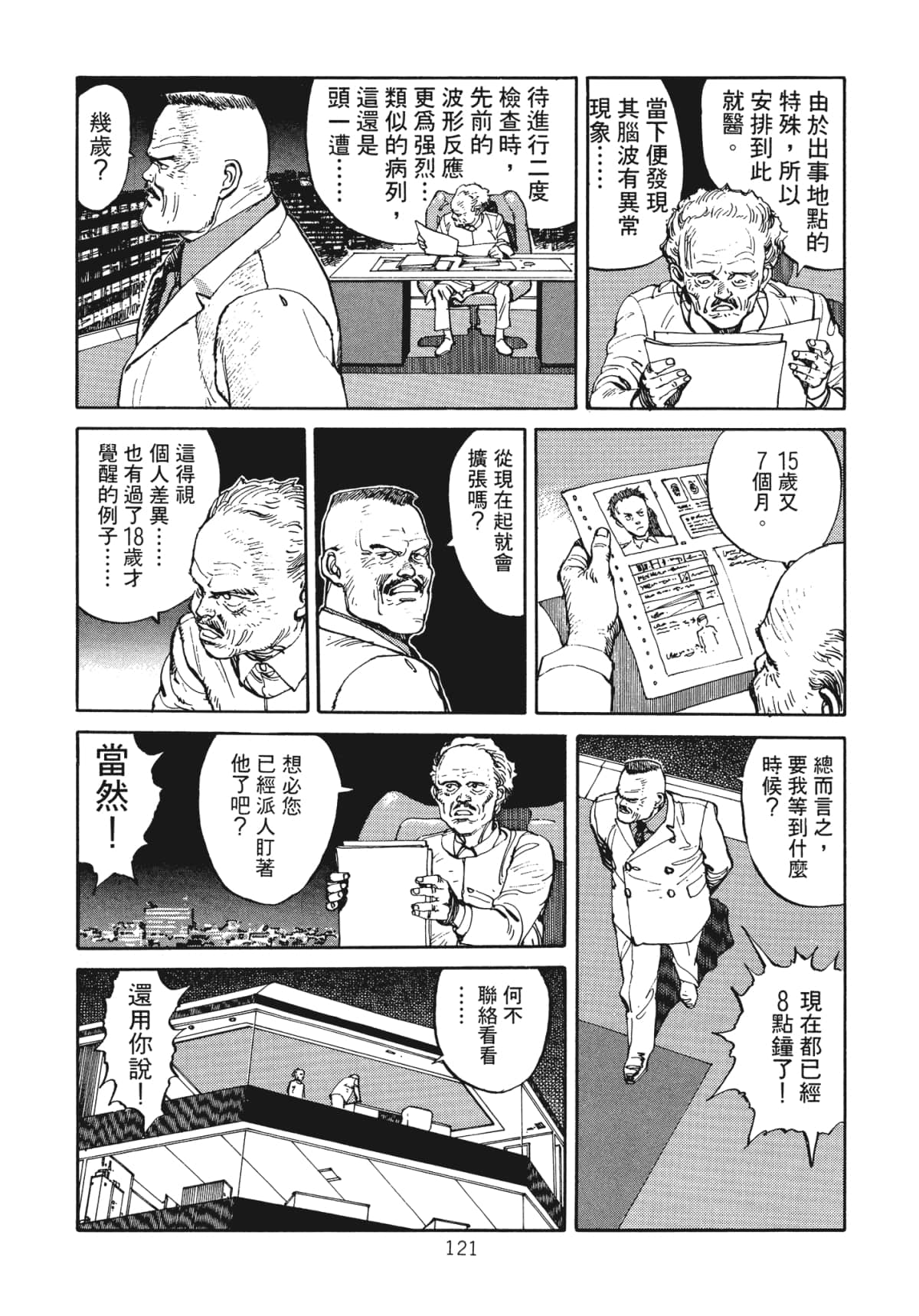 Page 123