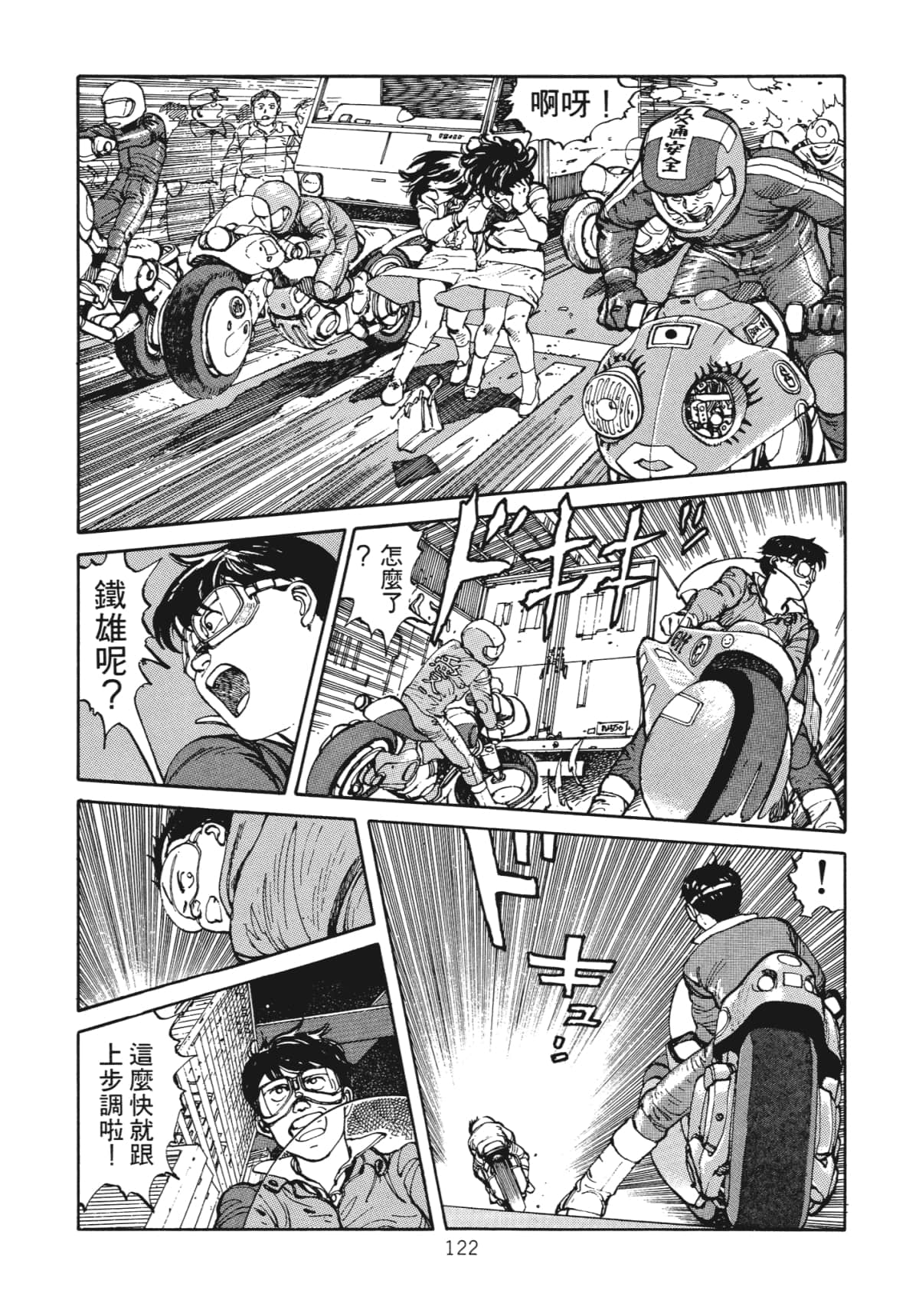 Page 124