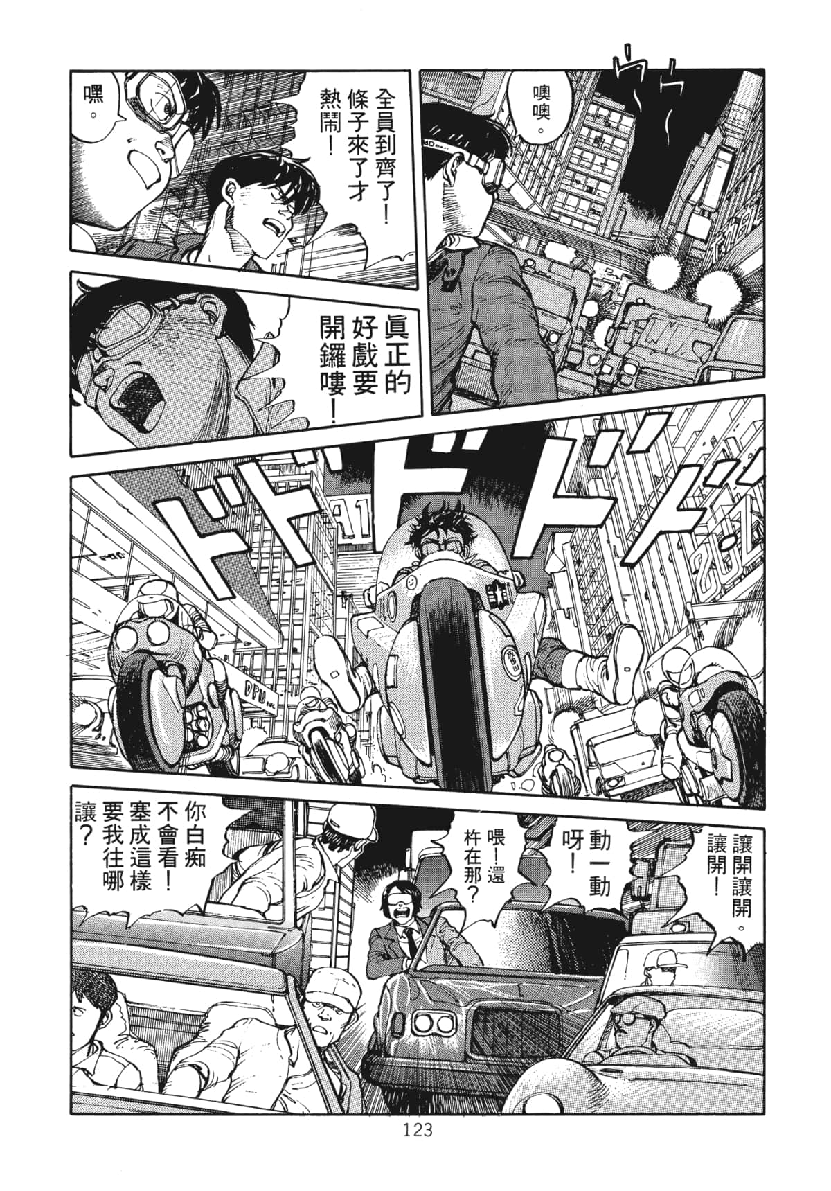 Page 125