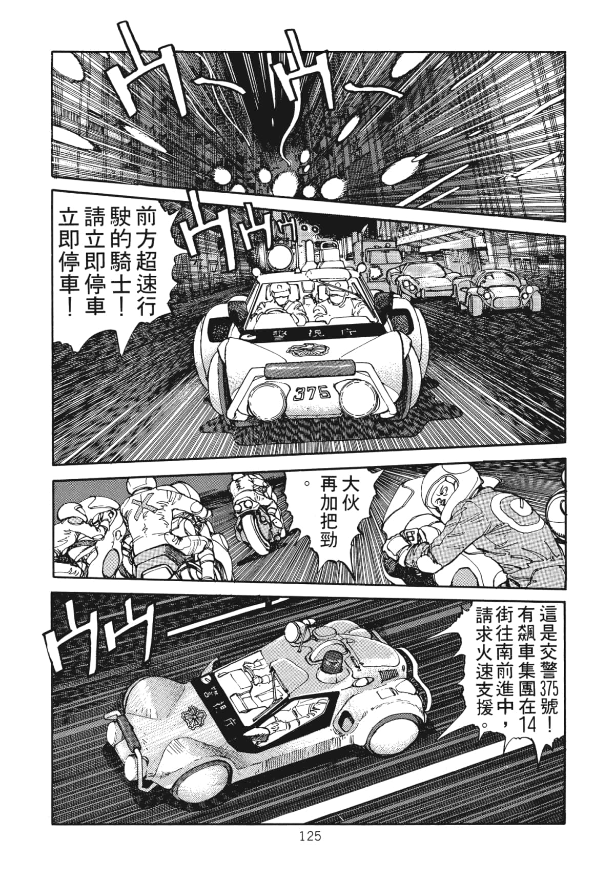 Page 127