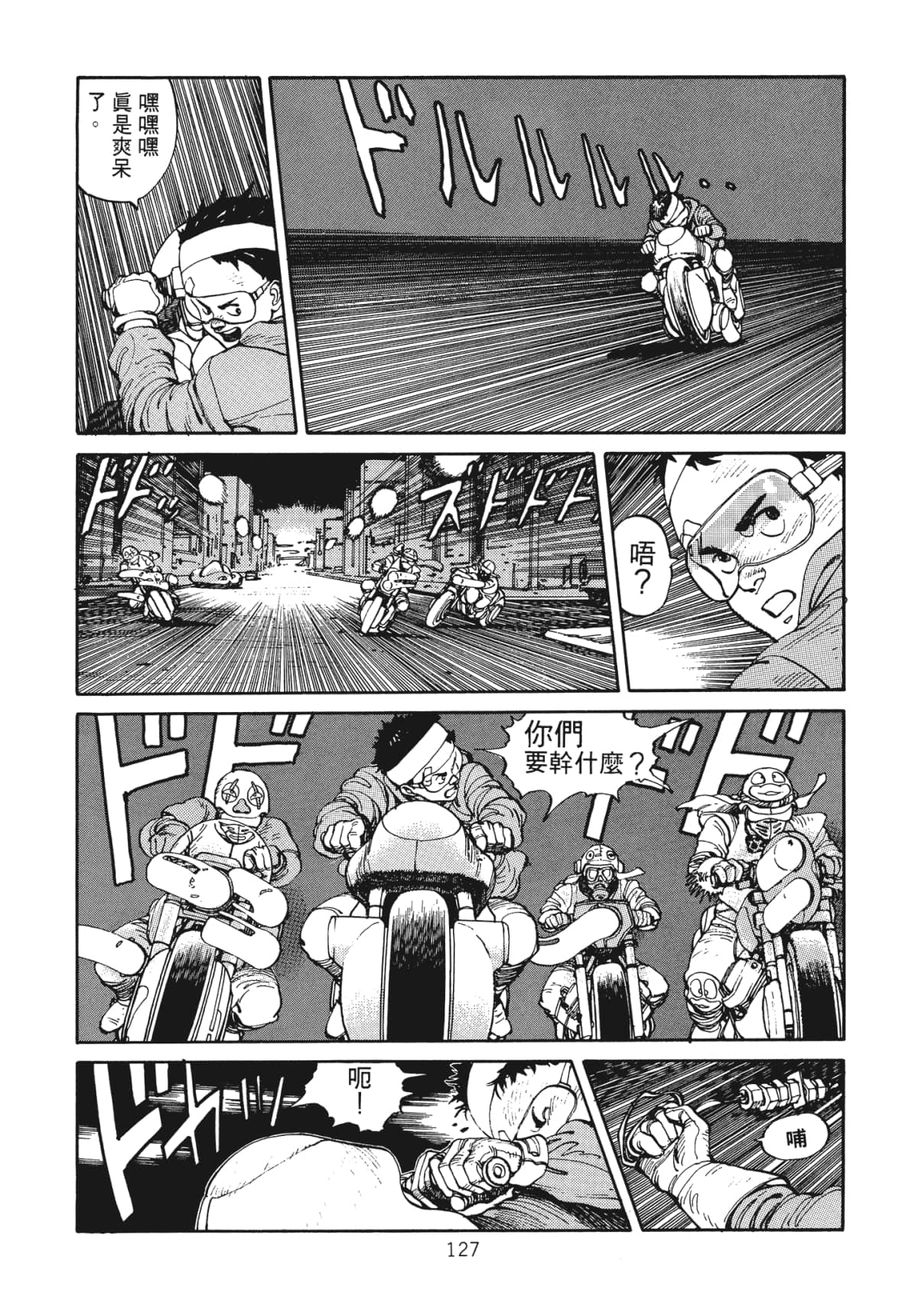 Page 129
