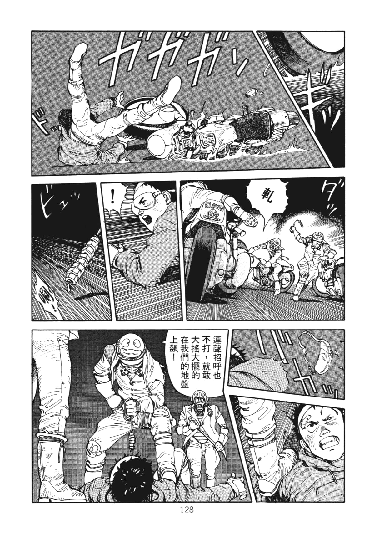 Page 130