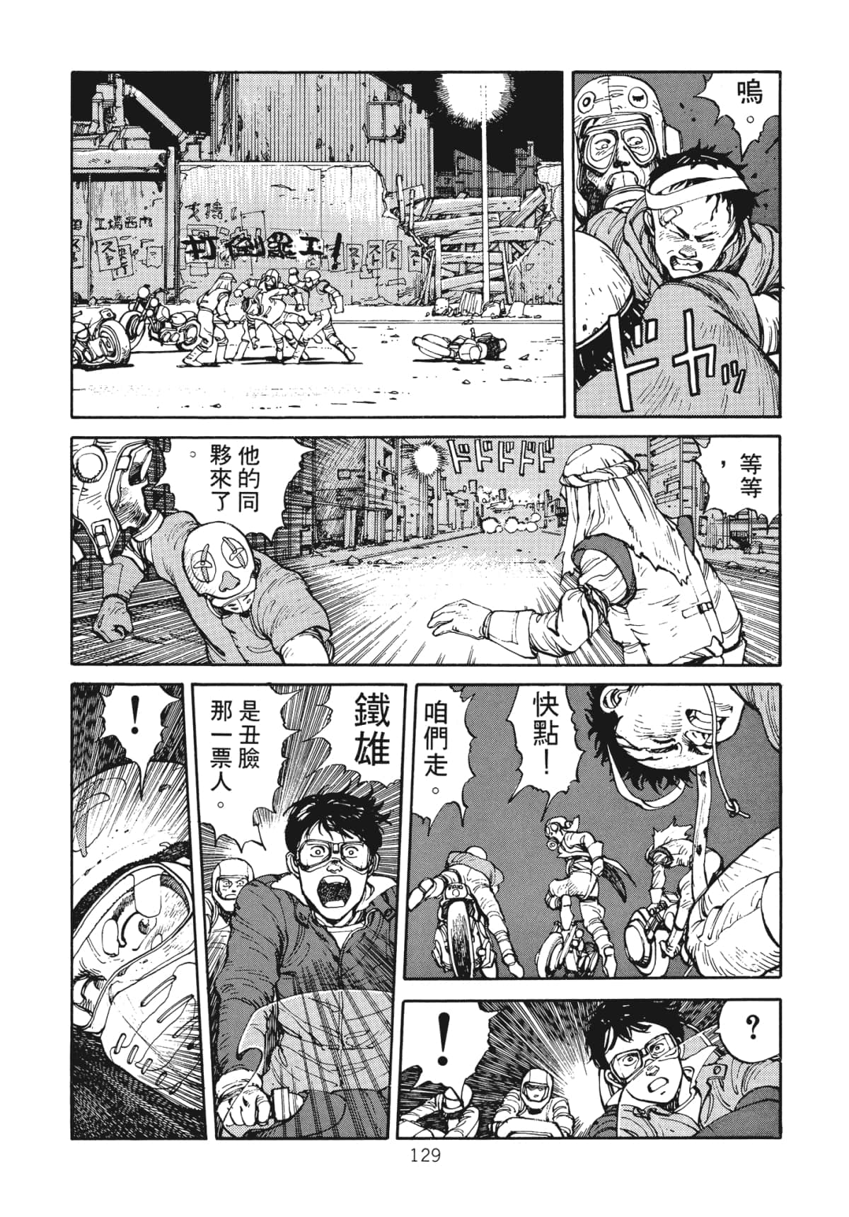 Page 131