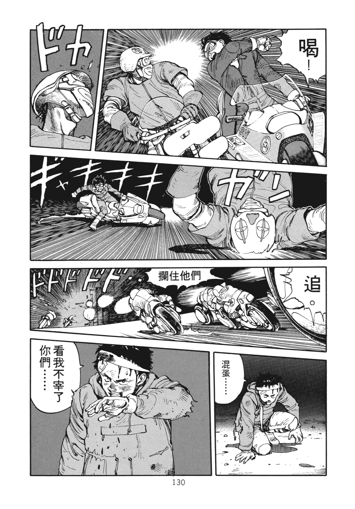 Page 132