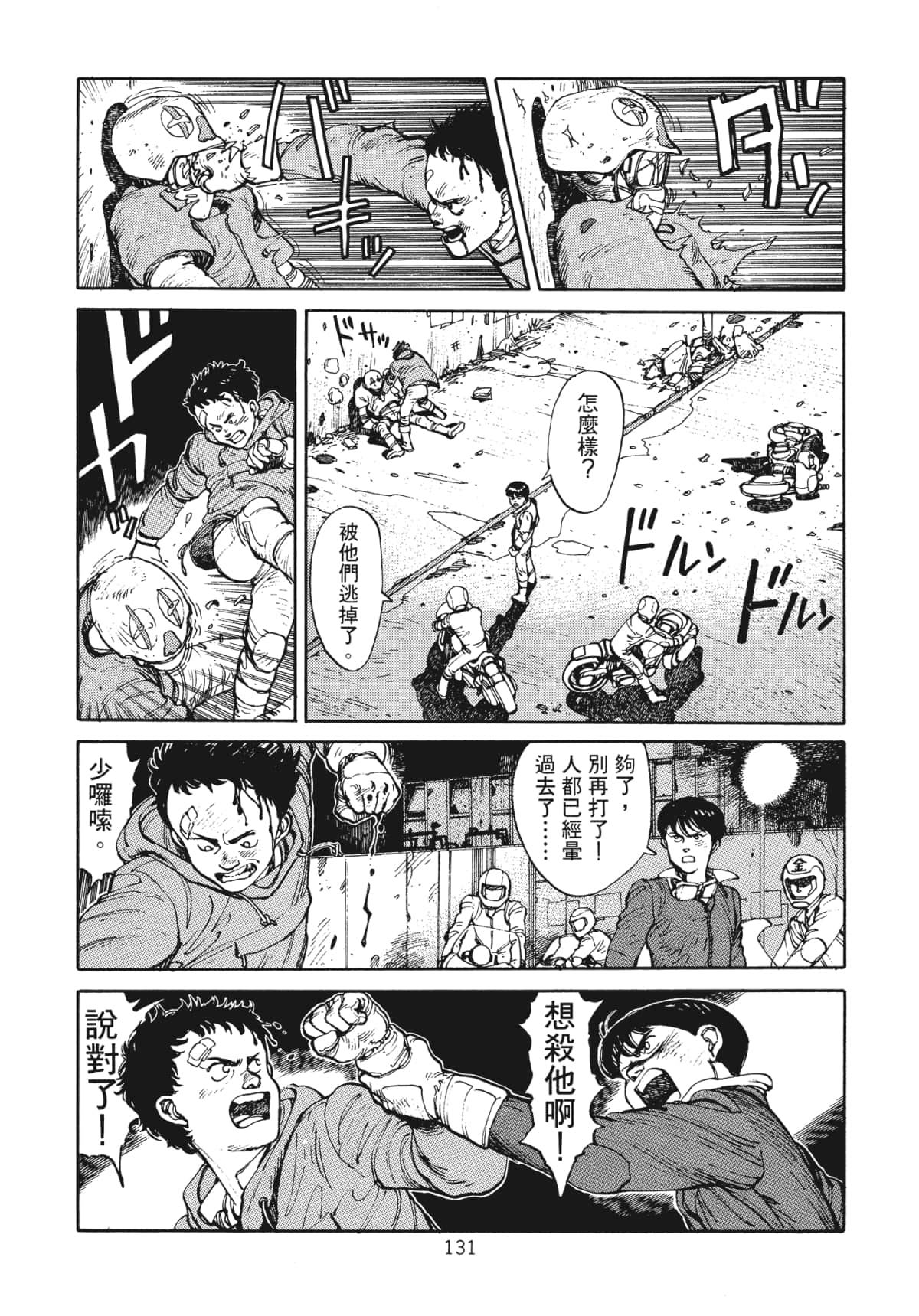 Page 133