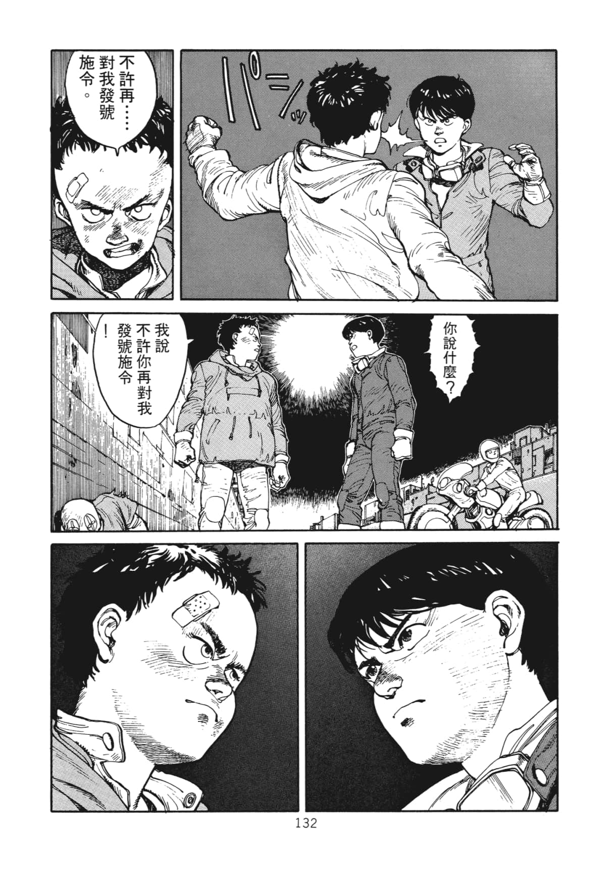 Page 134
