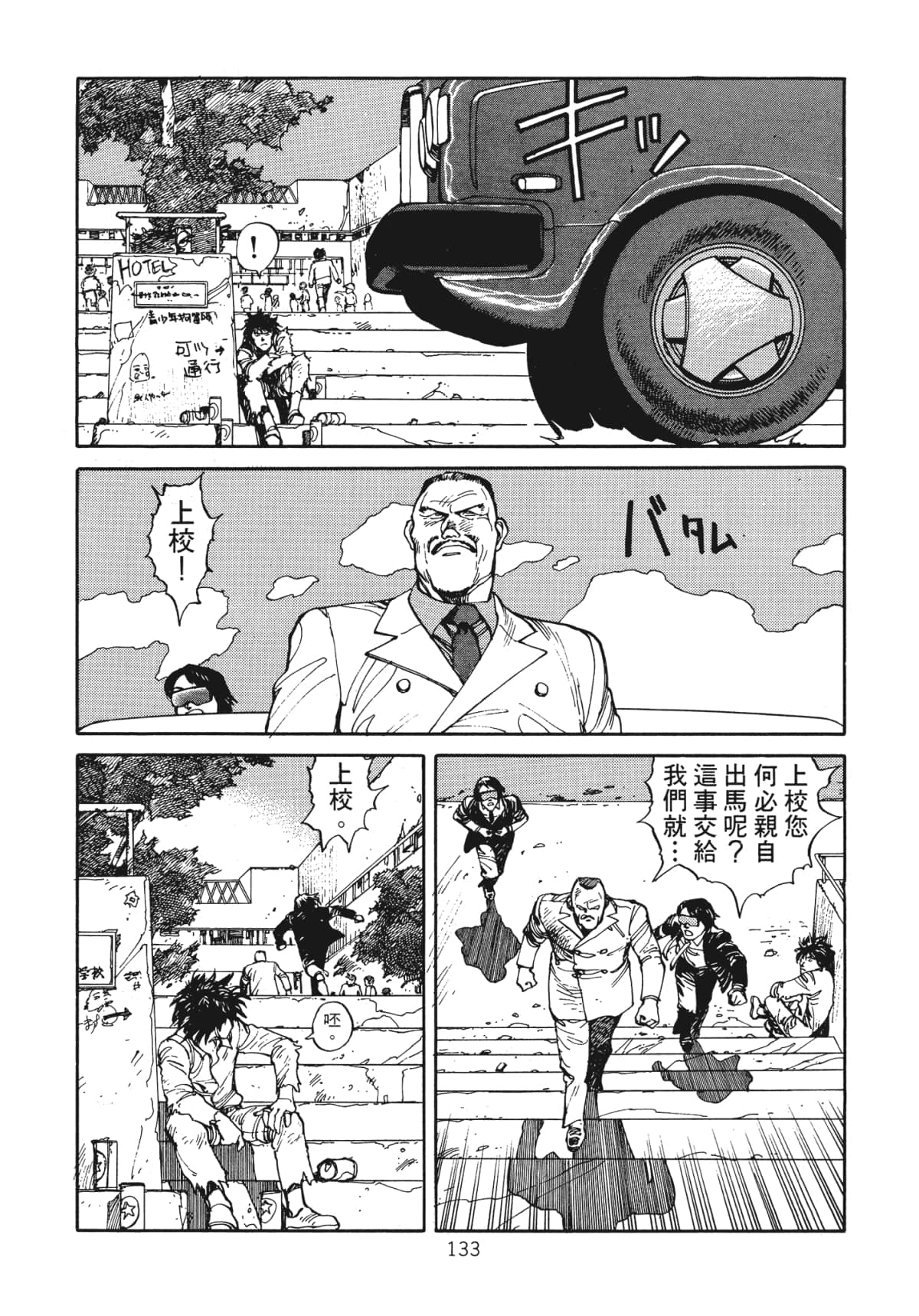 Page 135