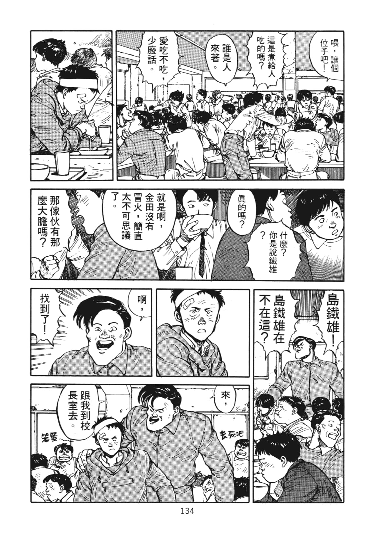 Page 136