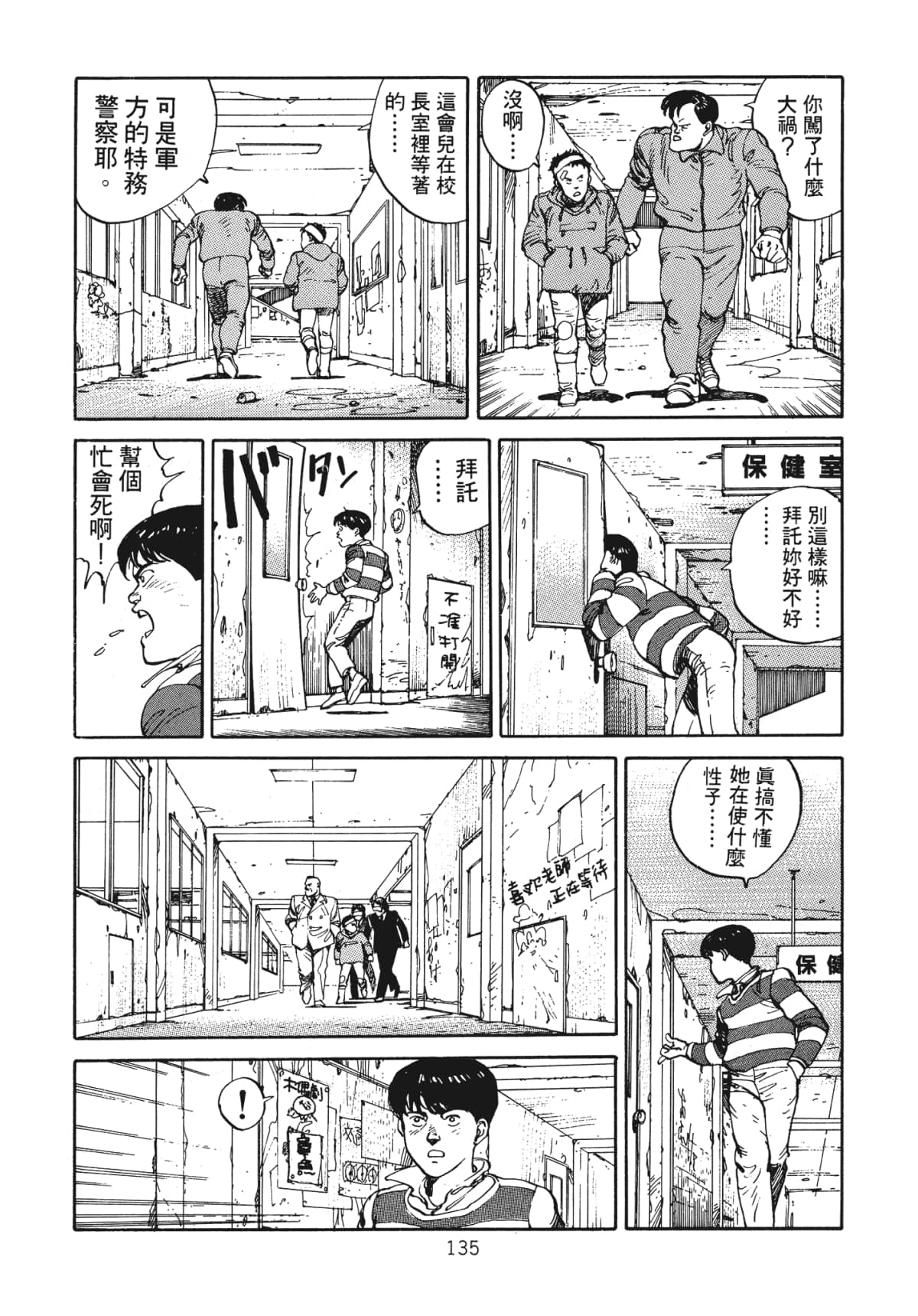 Page 137