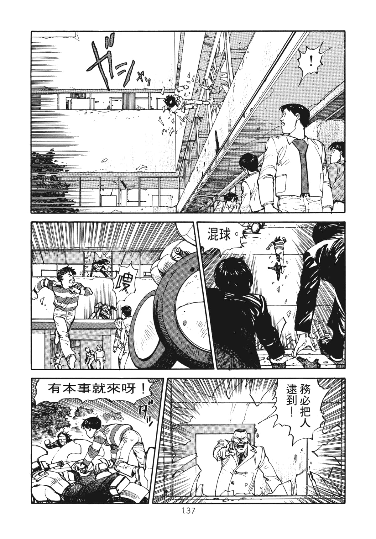 Page 139