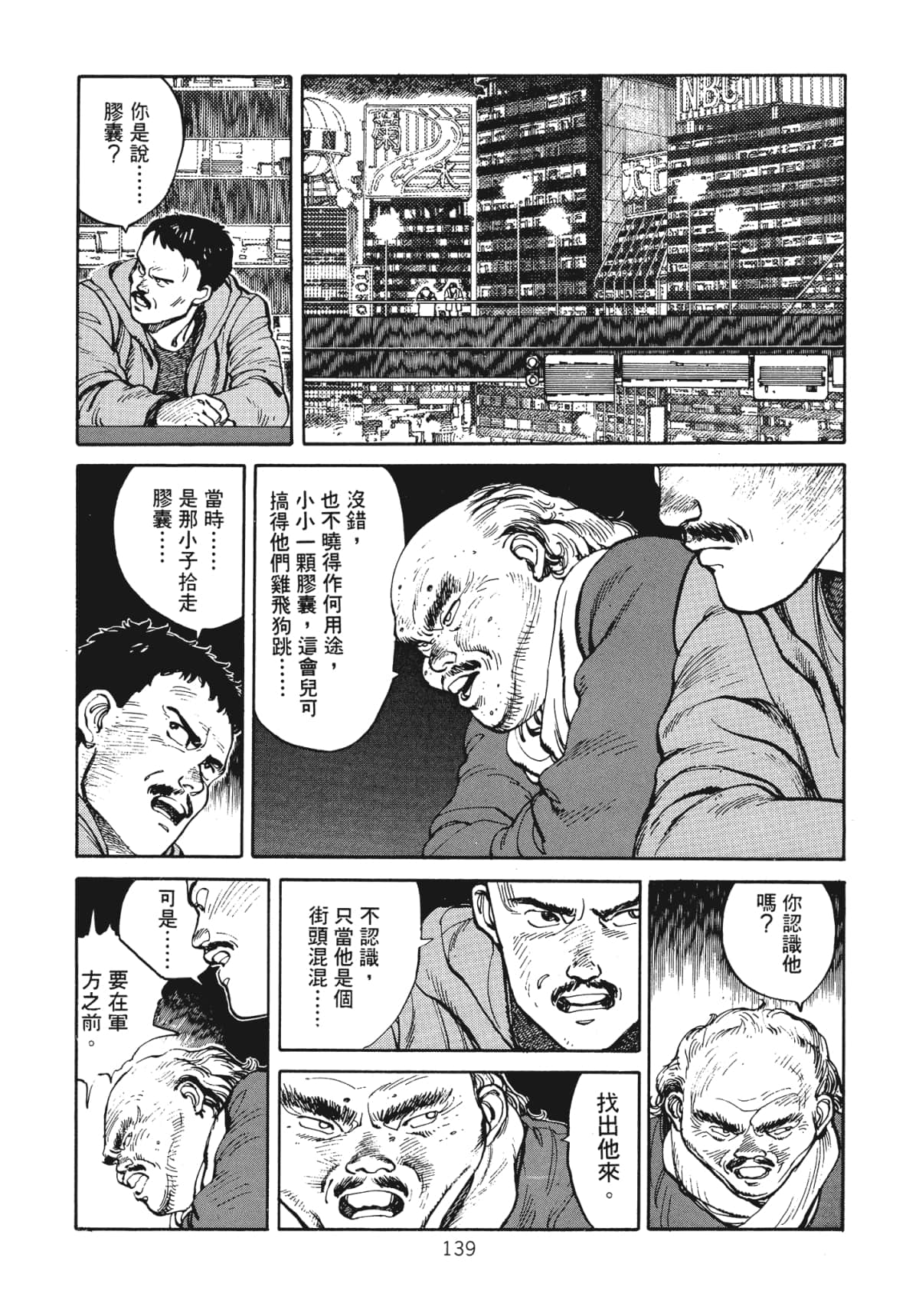 Page 141