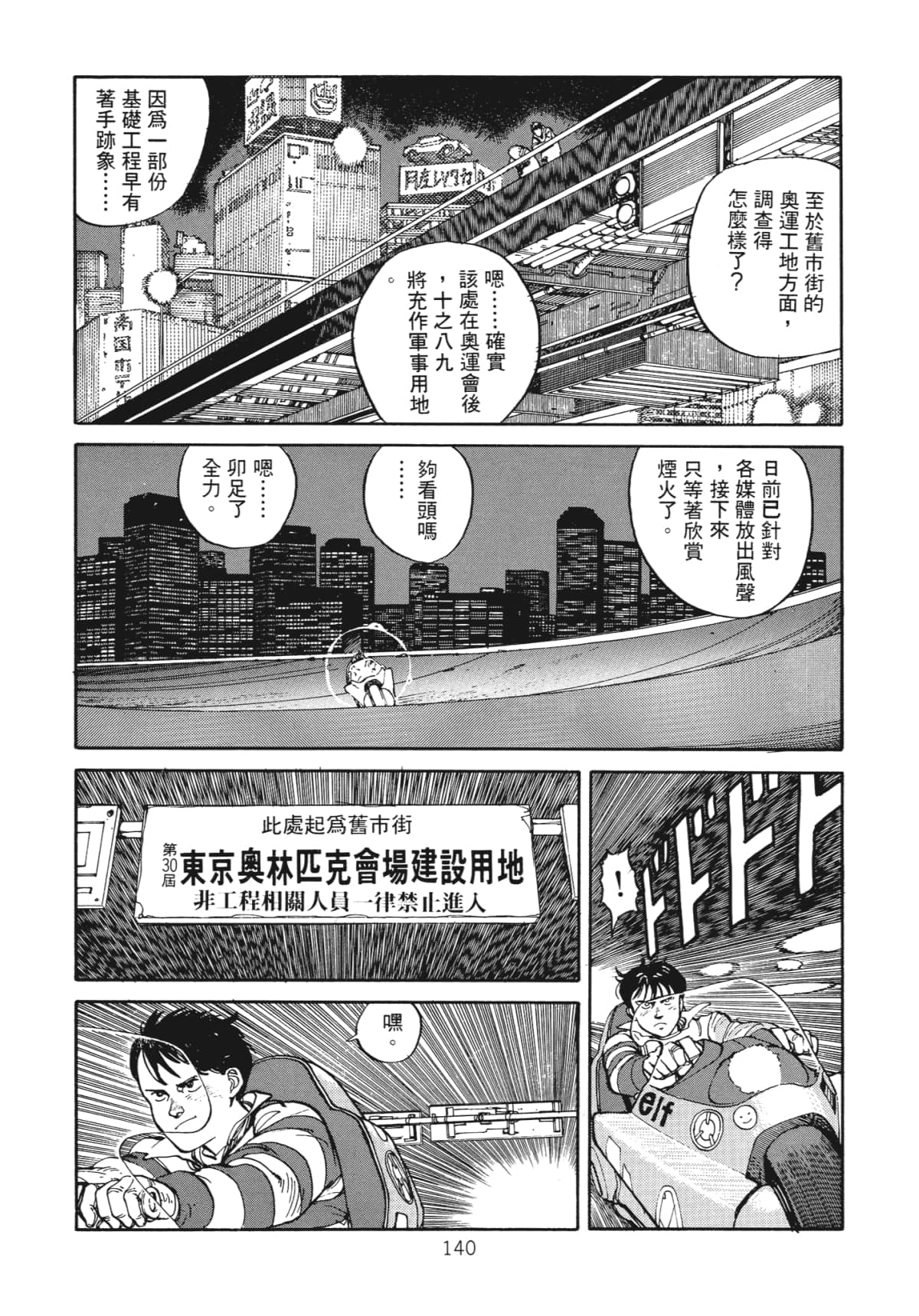 Page 142