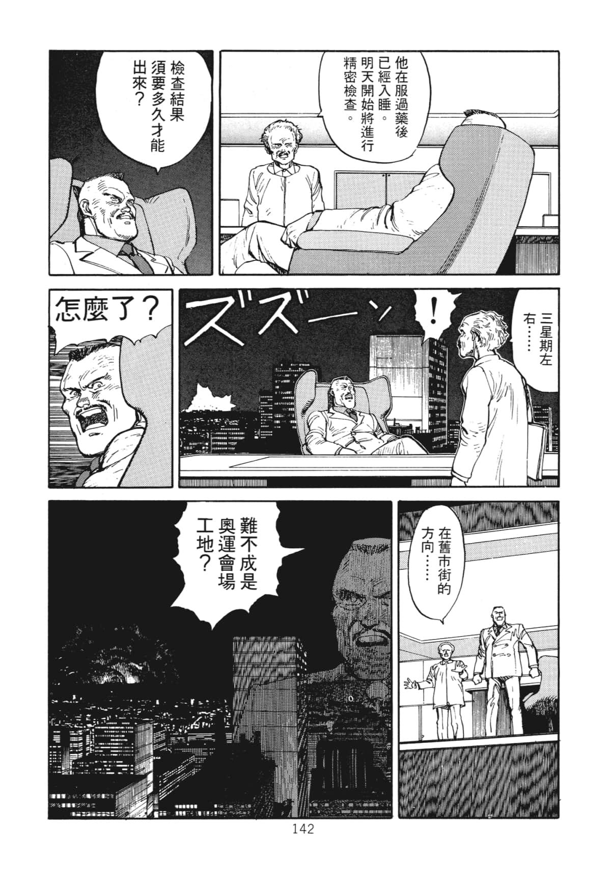 Page 144