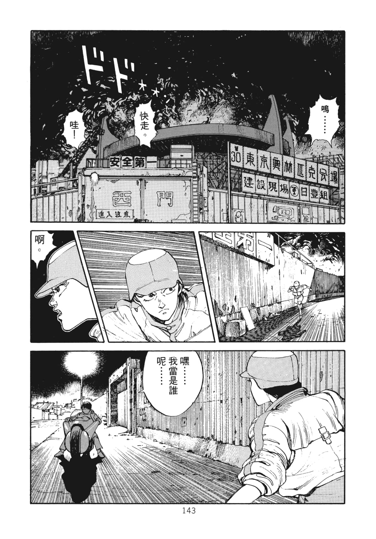 Page 145