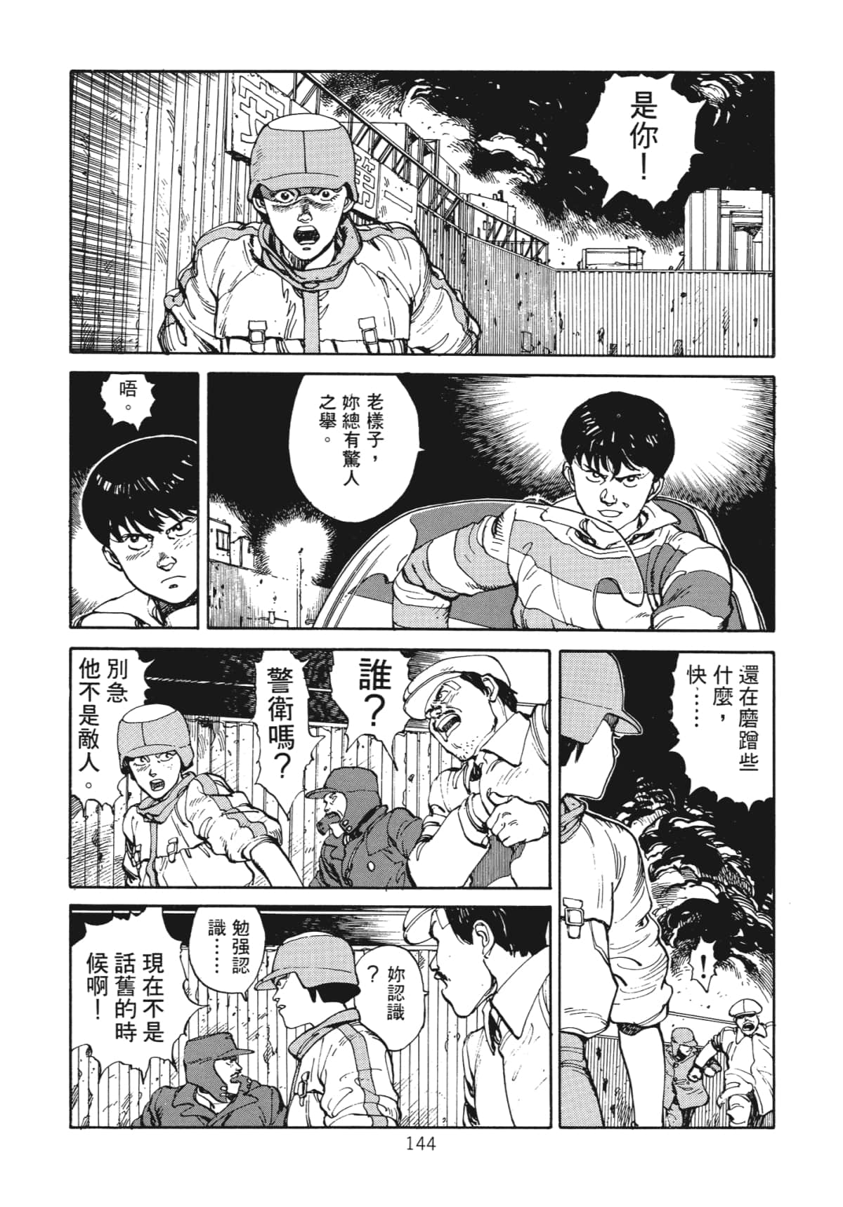 Page 146